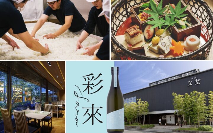 【庭のホテル 東京】日本料理 縁で「彩の国・埼玉」の食と酒を味わう特別イベントを11月13日（金）と14日（土）の二夜限定で開催