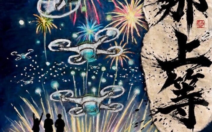 【10/24(土)】“伊那谷みんなで、ひとつの夜を”「伊那上等！夜空フェスINA2026」で花火3,000発と500機のドローンショーが大芝高原の夜空を彩る