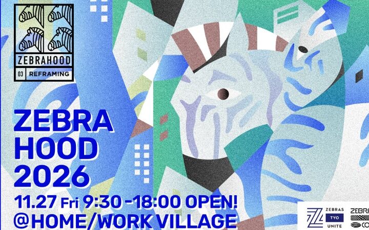 「カイシャとは何か」を問い直す1日──『ZEBRAHOOD 2026』、2026年11月27日（金）開催、本日よりチケット販売開始！