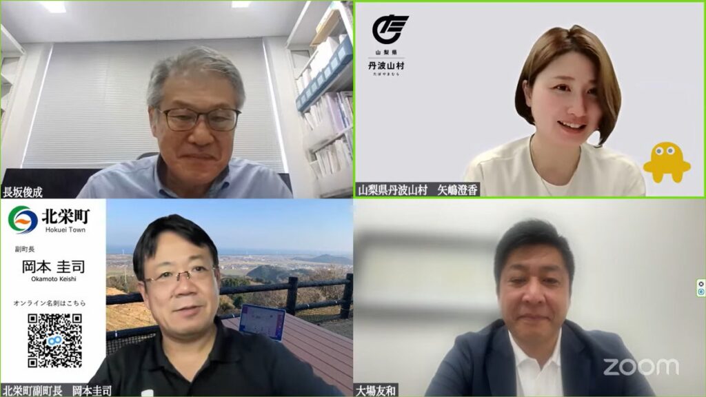 【開催報告】平時のにぎわいを災害時の支えに。鳥取県北栄町・山梨県丹波山村と考える、地方創生と防災をつなぐオフサイト建築