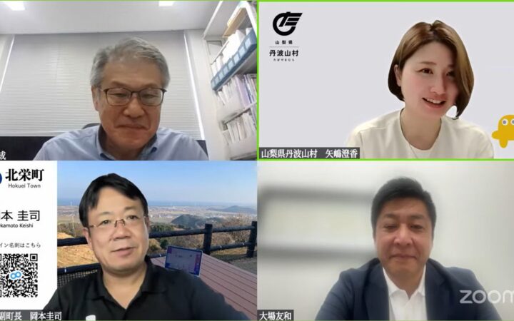 【開催報告】平時のにぎわいを災害時の支えに。鳥取県北栄町・山梨県丹波山村と考える、地方創生と防災をつなぐオフサイト建築