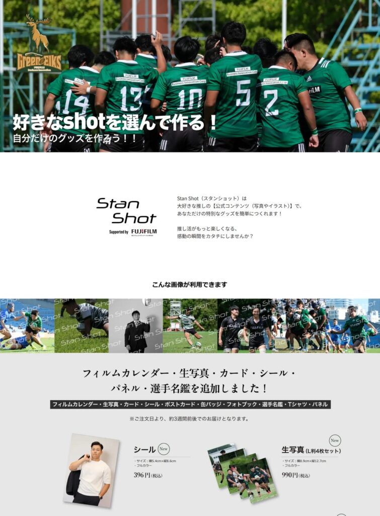 「Stan Shot」、10/7開幕の『推し活 EXPO【秋】』に出展!有限会社エクスプレス ブース内にて展示!