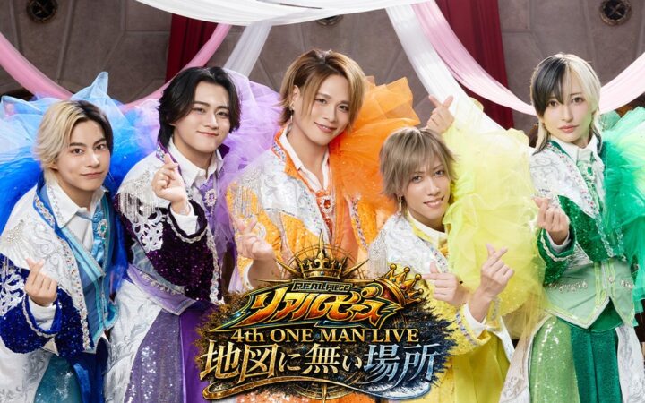 【フジテレビ】『リアルピース ４th ワンマンライブ～地図に無い場所～独占生中継＆完全版』