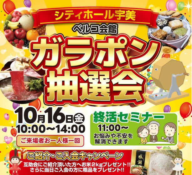 シティホール宇美 10月16日開催 高まる終活ニーズに応える地域向け終活セミナーを実施