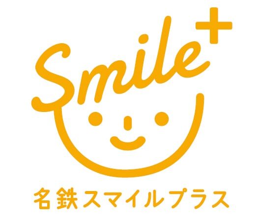 瀬戸線・尼ケ坂エリアで子育て応援体験イベントを開催