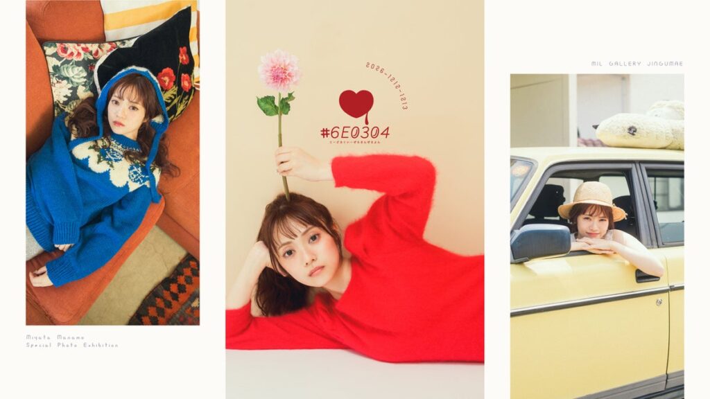 【宮田愛萌】「#6E0304」第5回 特別写真展、東京・表参道にて開催決定!